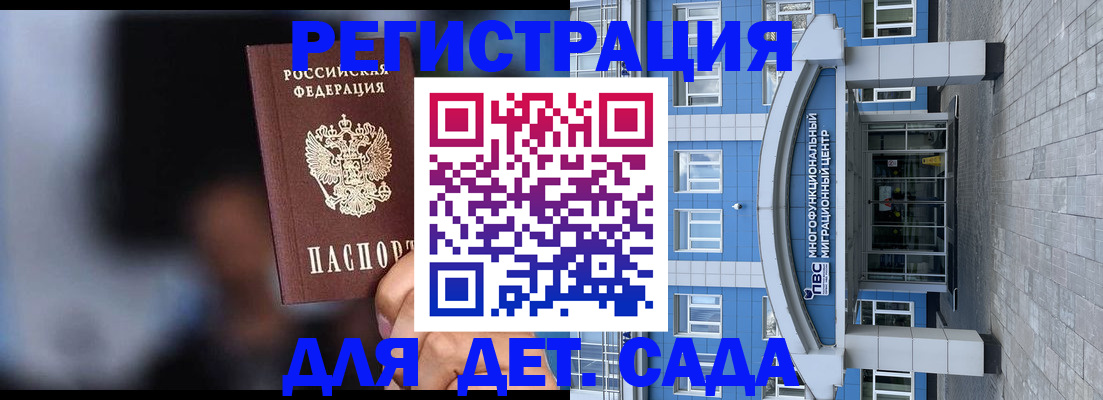 временная прописка в Великом Новгороде