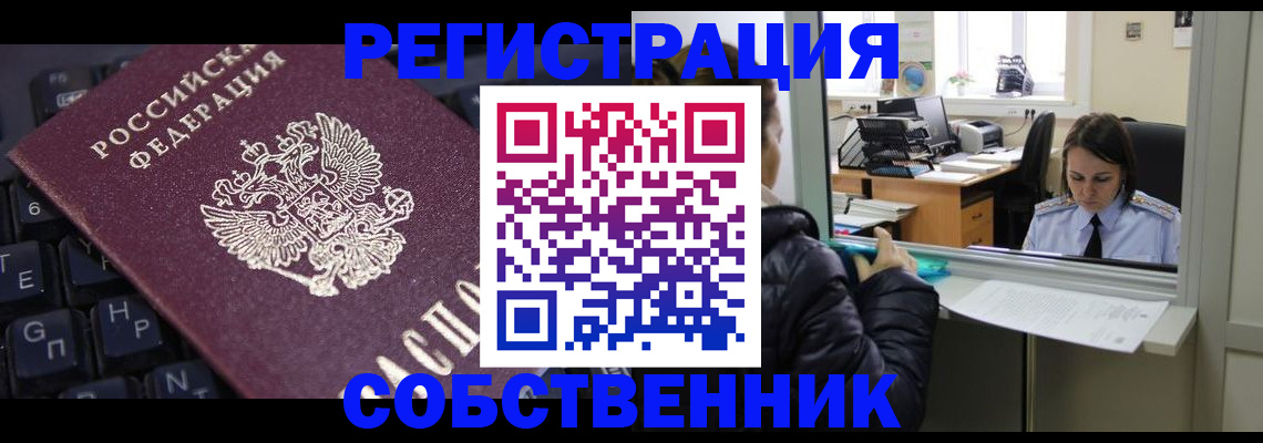 прописка поиск в Великом Новгороде