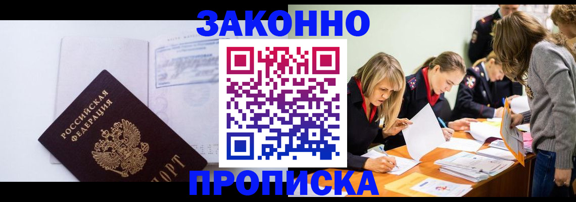 регистрация для школы в Великом Новгороде