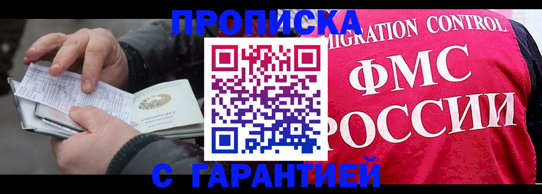 миграционный учет в Великом Новгороде